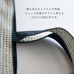TATE-YOKOシリーズのレッスンバッグ(大サイズ）　｜サイズ変更対応 6枚目の画像