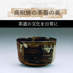 香杯 中號 5色可選 Takatori ware Takatori ware Free cup 咖啡杯 Teacup 茶杯 Ta 第15張的照片