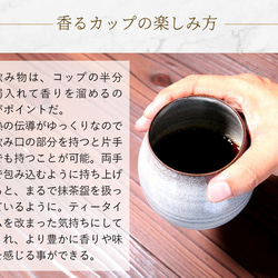 香杯 中號 5色可選 Takatori ware Takatori ware Free cup 咖啡杯 Teacup 茶杯 Ta 第18張的照片