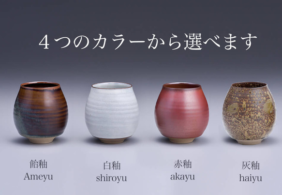 香杯 中號 5色可選 Takatori ware Takatori ware Free cup 咖啡杯 Teacup 茶杯 Ta 第20張的照片