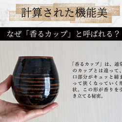 香杯 中號 5色可選 Takatori ware Takatori ware Free cup 咖啡杯 Teacup 茶杯 Ta 第6張的照片