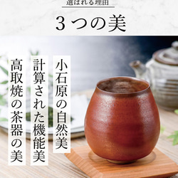 香杯 中號 5色可選 Takatori ware Takatori ware Free cup 咖啡杯 Teacup 茶杯 Ta 第5張的照片