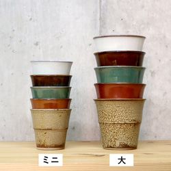 スタッキング収納ができるカップ 大 スローカップ 湯呑 コーヒーカップ ティーカップ 焼酎カップ ビアカップ 高取焼 高 7枚目の画像