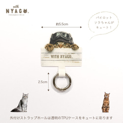 with NYAGO ストラップホール スマホショルダー ロングストラップ 猫 【2点セット】【パイロット ソラちゃん】 3枚目の画像