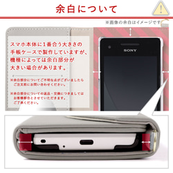 手帳型スマホケース 全機種対応 iPhone AQUOS　Xperia　galaxy　OPPO　#nn00000098 12枚目の画像