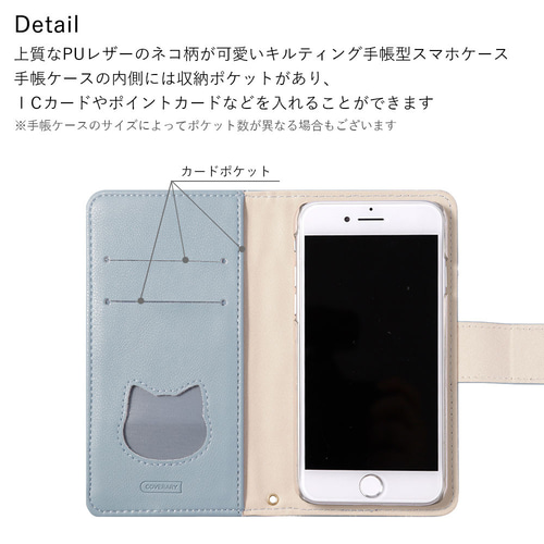 キルティング 猫 手帳型スマホケース 全6色 ほぼ全機種対応