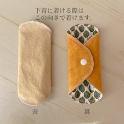 【草木染3種セット】布ナプキンおりもの用ライナー　（よもぎ染め　玉ねぎ染め　びわ染め）ミニサークルフラワー柄シック 9枚目の画像