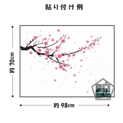 233 壁ステッカー ウォールステッカー 梅 春 新年 梅の花 木 ツリー spring flower お洒落 おしゃれ 4枚目の画像