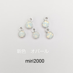 まるでﾋﾟｱｽ✨ｷﾗﾘ*My star✨新色ｵﾊﾟｰﾙ✨痛くない！挟むだけ！✨ｽﾄﾚｽﾌﾘｰｲﾔﾘﾝｸﾞ✨ｲﾔｰｶﾌ 3枚目の画像