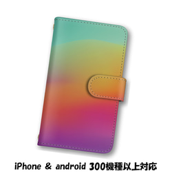 送料無料 スマホケース 手帳型 スマホカバー iPhone android 1枚目の画像