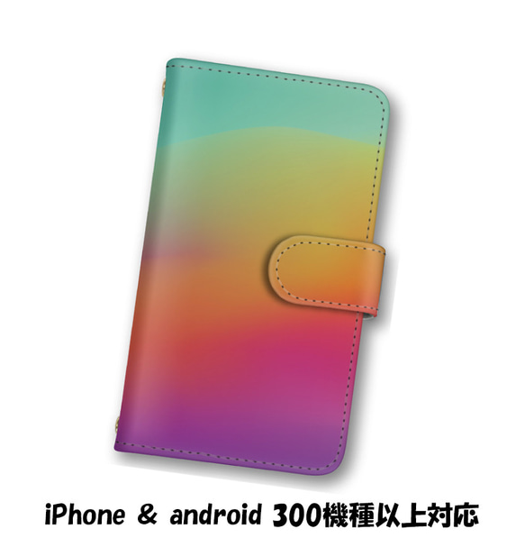 送料無料 スマホケース 手帳型 スマホカバー iPhone android 1枚目の画像