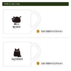 名入れ マグカップ 猫 大きい プレゼント 美濃焼き 陶器 日本製 誕生日 記念日 名前入り 大容量 結婚祝い 9枚目の画像