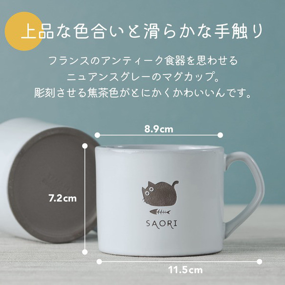 名入れ マグカップ 猫 大きい プレゼント 美濃焼き 陶器 日本製 誕生日 記念日 名前入り 大容量 結婚祝い 4枚目の画像