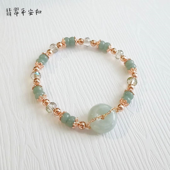 【Kate's gemstones】翡翠 平安扣 設計款手鍊｜翡翠 水晶 礦石 第2張的照片