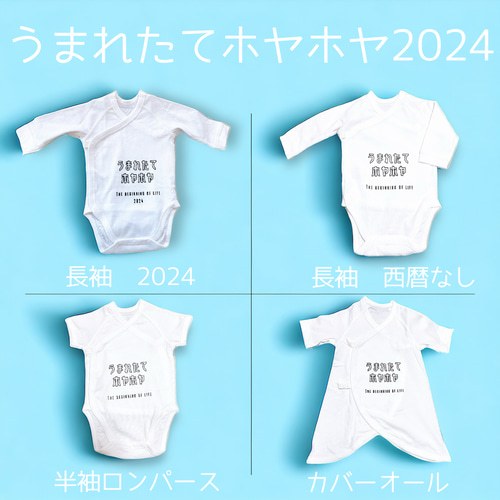 うまれたてホヤホヤ》ベビー肌着 退院着 出産祝い ロンパース HNY