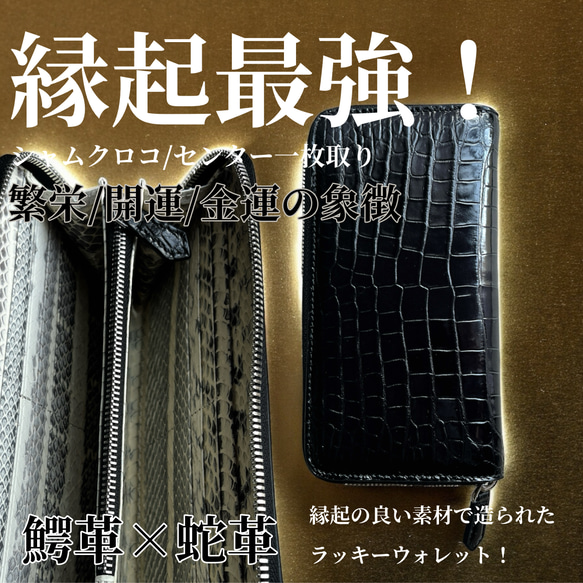 極み❣️金運アップ✨】高級クロコ長財布 ダブル メンズ レディース