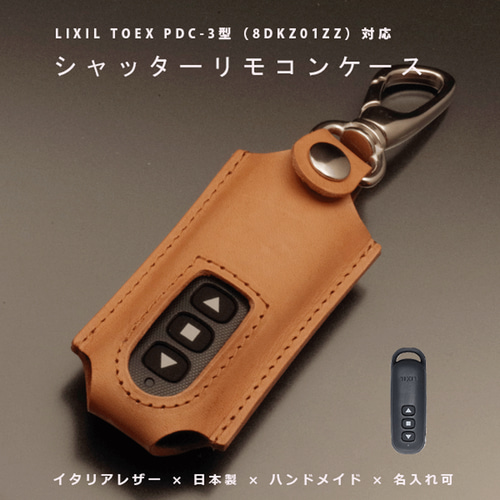 LIXIL リクシル TOEX トウエックス 8DDK19ZZ 本革リモコンキーケース