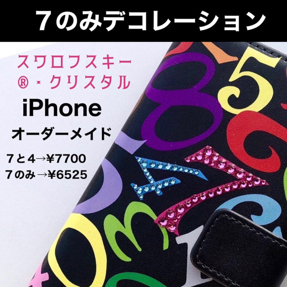 オリジナル　iPhone手帳型ケースSE3 13 14 数字モード系　管理D-2 1枚目の画像