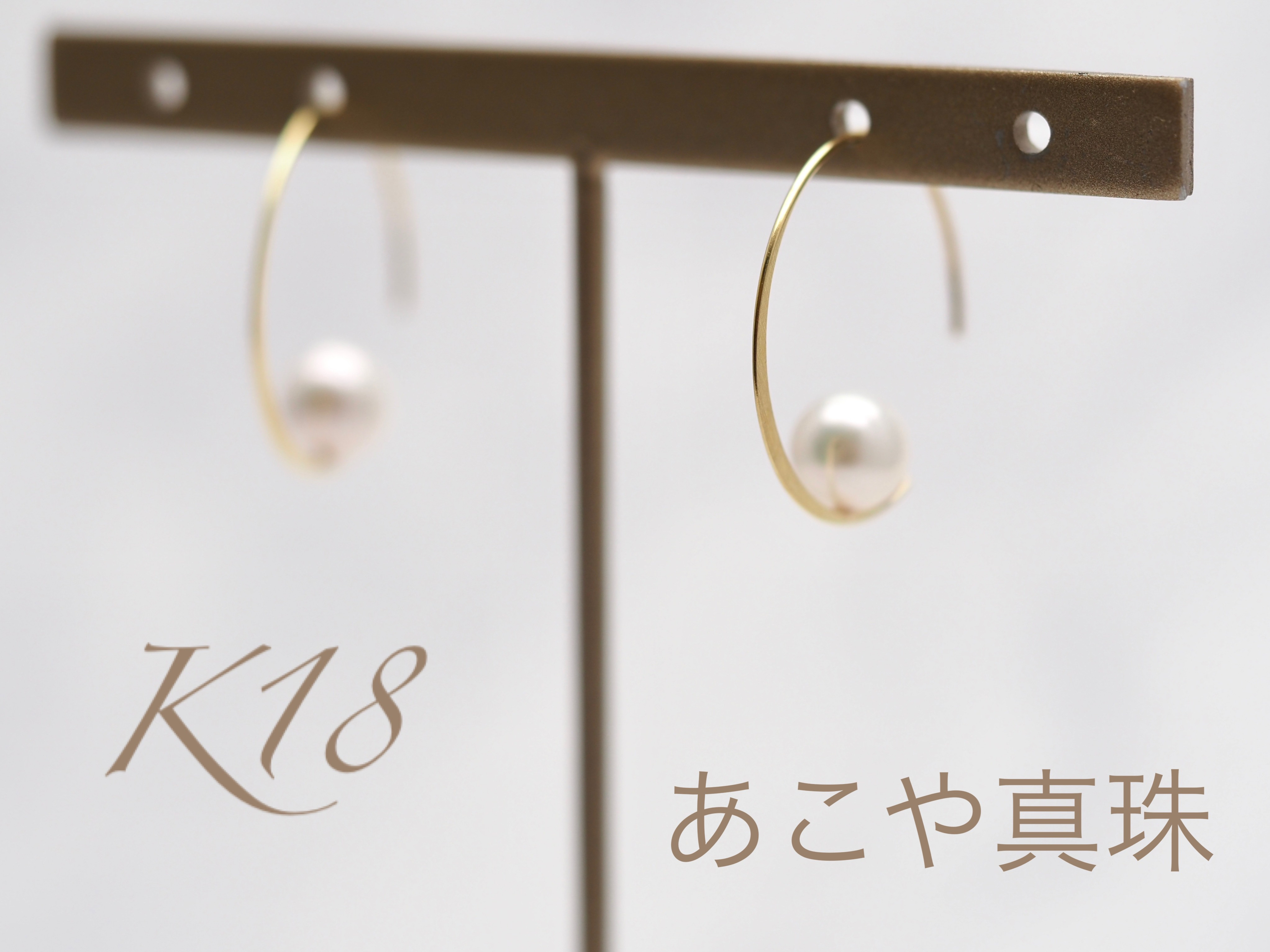 ～三日月とパール～  No.3419  K18YG  あこや真珠   ピアス