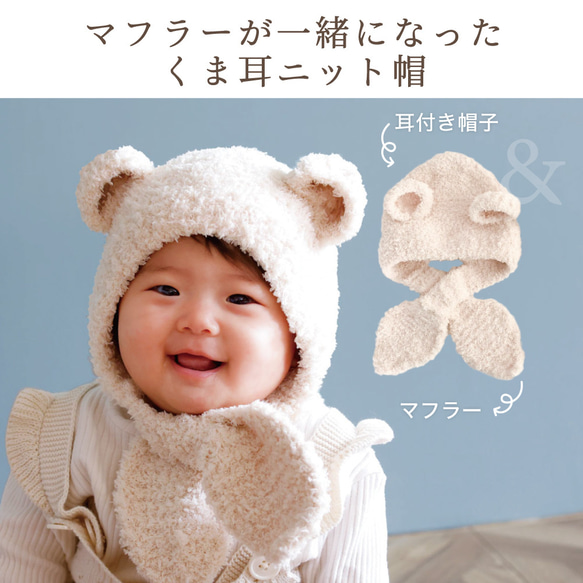 再再入荷！肉厚な耳が可愛さMAX♡『クマの耳付きニット帽』首まで温かい！ 4枚目の画像