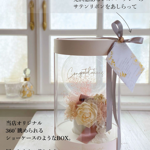 魅せるギフトボックスフラワー Fasciner〈アンバーローズ〉結婚