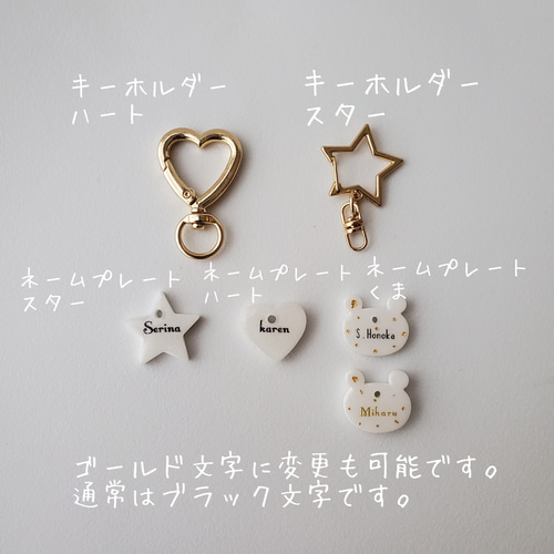 みーちゃんオーダー　ネームキーホルダー　名入れ　名札　オリジナルキーホルダ ndrop-hakus-top.jpg