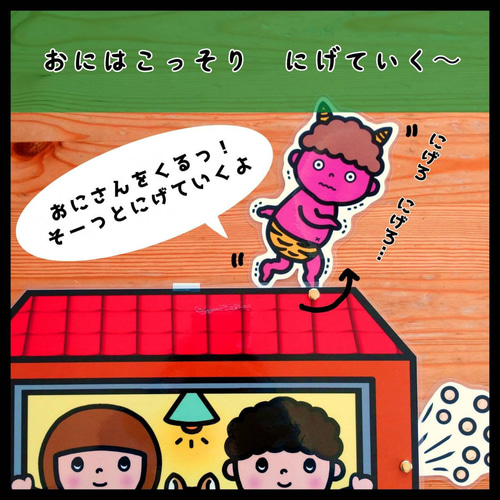まめまきのうた△仕掛けつきカードシアター△ペープサート おもちゃ 
