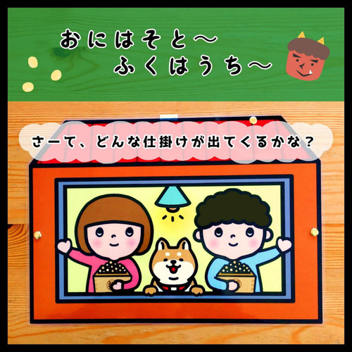 まめまきのうた△仕掛けつきカードシアター△ペープサート おもちゃ 