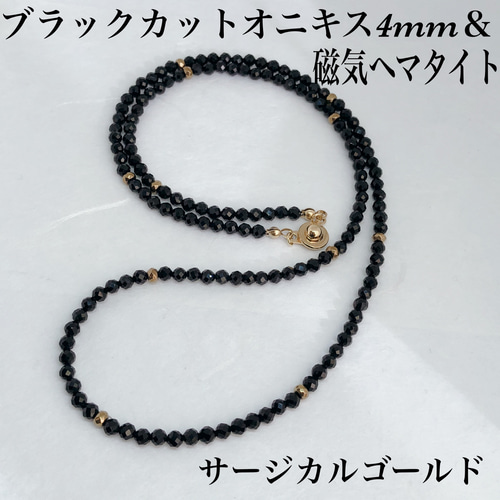 磁気ヘマタイト丸4mm＆ブラックオニキスカット8mmネックレス36cm