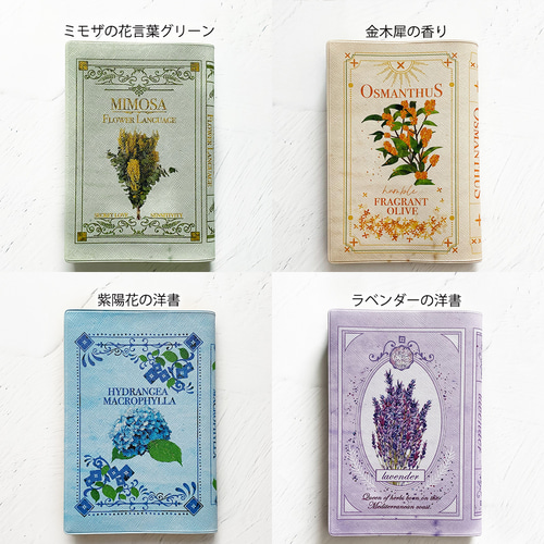 Creema新春限定】幻想的世界から選べるブックカバー2個セット / 手帳