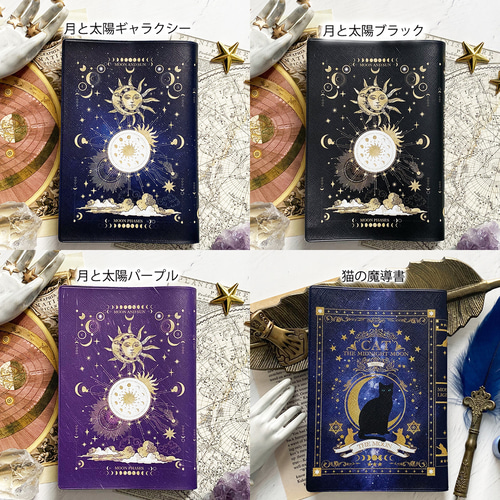 Creema新春限定】幻想的世界から選べるブックカバー2個セット / 手帳