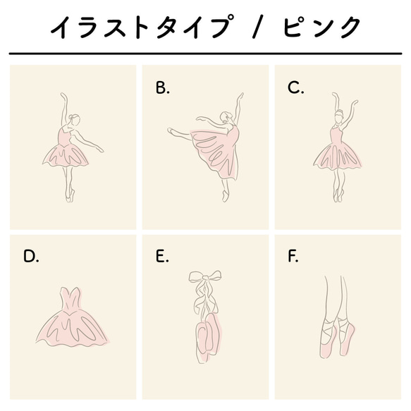 名入れ巾着トート[14/BALLET-B] 全6種(各3色)のイラストから選べます★トゥシューズ/バレエ/記念品 4枚目の画像