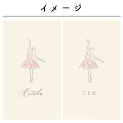 名入れ巾着トート[14/BALLET-B] 全6種(各3色)のイラストから選べます★トゥシューズ/バレエ/記念品 9枚目の画像