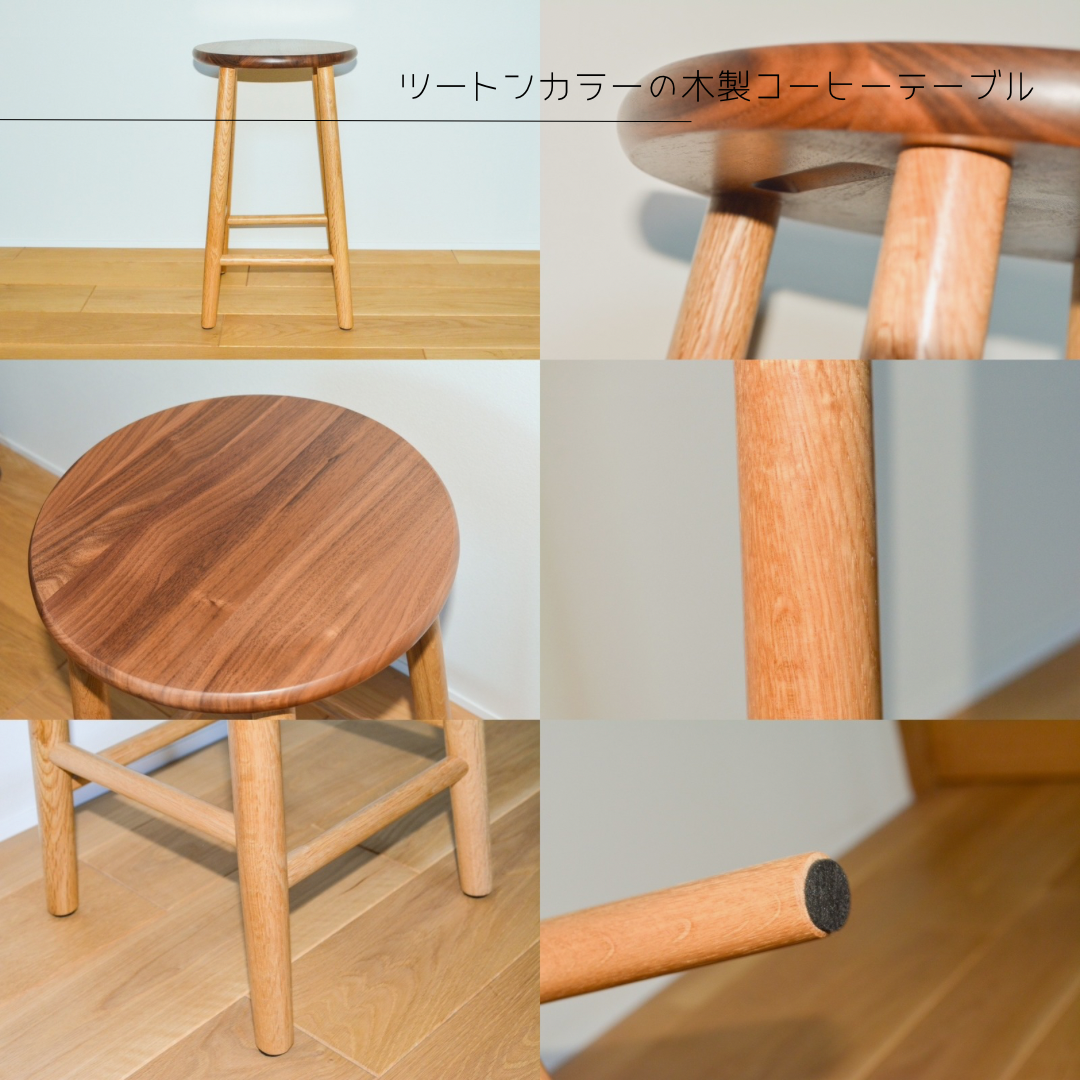 受注生産 職人手作り コーヒーテーブル ミニテーブル テーブル ツートーン 家具 無垢材 インテリア 木製 LR2018