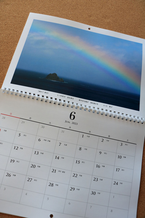 ＜無料発送＞　癒しの壁掛けカレンダー2023　始まり月選択可能（１月or４月） 2枚目の画像