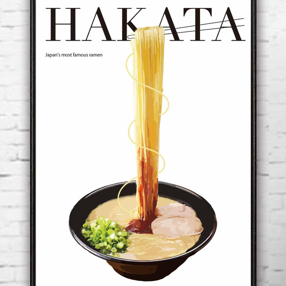 長すぎる麺 ラーメン 博多 ポスター A4 アート アートポスター 全作