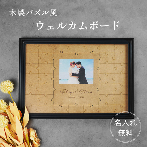 筆文字アート ウェルカムボード 結婚式 書道家手書きのポエム 筆文字アート ウェルカムボード 結婚式 書道家手書きのポエム