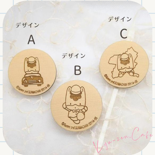 ぐんまちゃん木製バッジ【群馬県産ヒバ】 ピンバッチ 久善