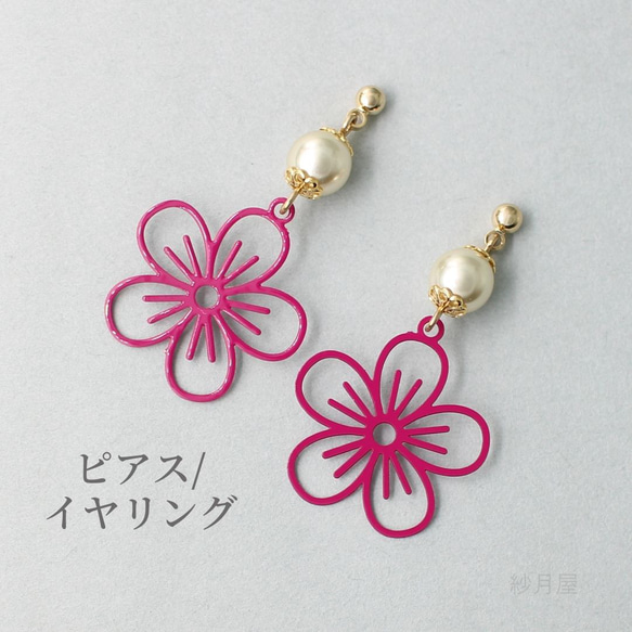 フラワー パール ピアス イヤリング ディープピンク 花 プレゼント 