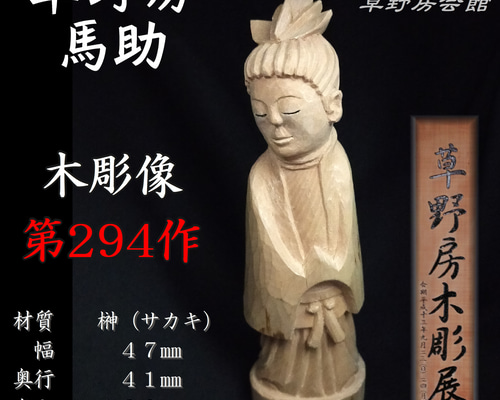 木彫り鉢　古道具　一刀彫 木彫り鉢 古道具 一刀彫