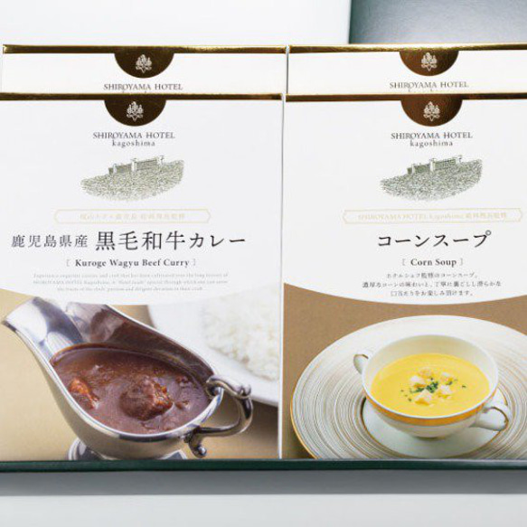 SHIROYAMA HOTEL kagoshimaスープ・カレーセット 1枚目の画像