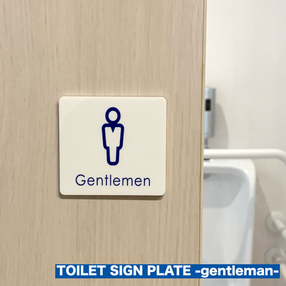 【送料無料】トイレサインプレート gentleman 男性用 toilet お手洗い ドアサイン WC 女性用 1枚目の画像