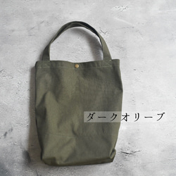 再販☆縦型ミニトートバッグボタン付き/ジムバッグ/11号帆布/シンプル 12枚目の画像