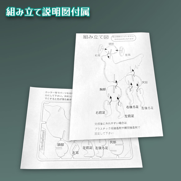 ダックスフンド　組立式インテリアオブジェ　1頭　樹脂木材　手作りキット 4枚目の画像