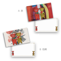 テディベアメッセージカード封筒セット(赤/花柄） 2枚目の画像