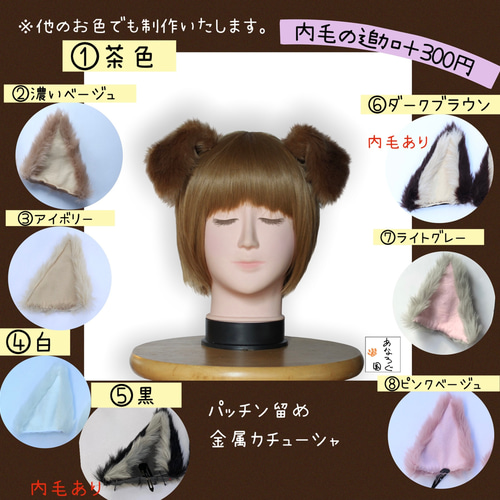 わんこ様 ウィッグオーダー 専用ページ あ。様オーダーページ︎（あぴ様 ウィッグオーダー 専用ページ