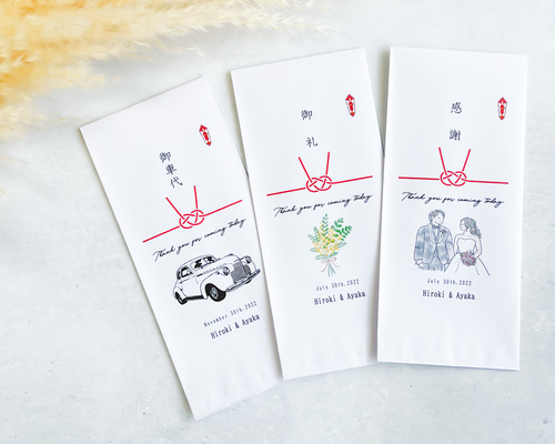 専用　席札　結婚式　御車代　封筒 お車代の封筒の選び方や書き方とは？包む金額やマナー・ルール