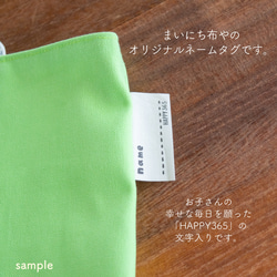 春待ちカラーの体操着袋(着替え袋)：さくら色　｜サイズ変更対応 6枚目の画像