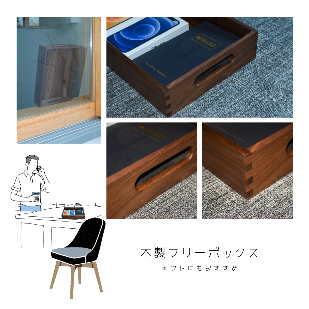 受注生産 職人手作り 収納ボックス フリーボックス 木製雑貨 ギフト おうち時間 無垢材 家具 一人暮らし 木製 LR 11,085円