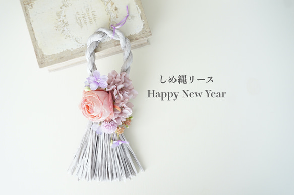 お正月　しめ縄飾り　一点飾り 限定一点】お洒落なしめ縄飾り お正月飾り ギフト・店舗用にもおすすめ